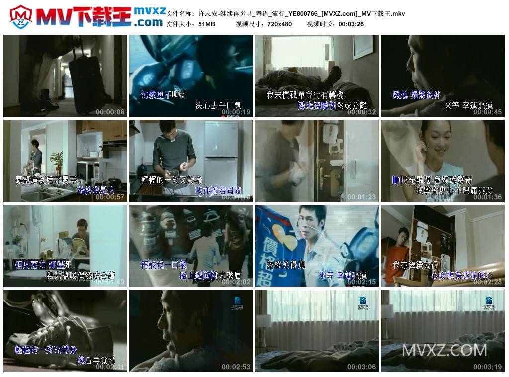 许志安-继续再觅寻_粤语_流行_YE800766